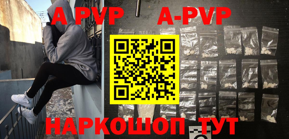 А ПВП  А ПВП СК КРИС  Вход с VPN  Кимры  A PVP мука 
