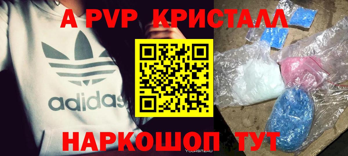 Alfa_PVP крисы CK Кимры