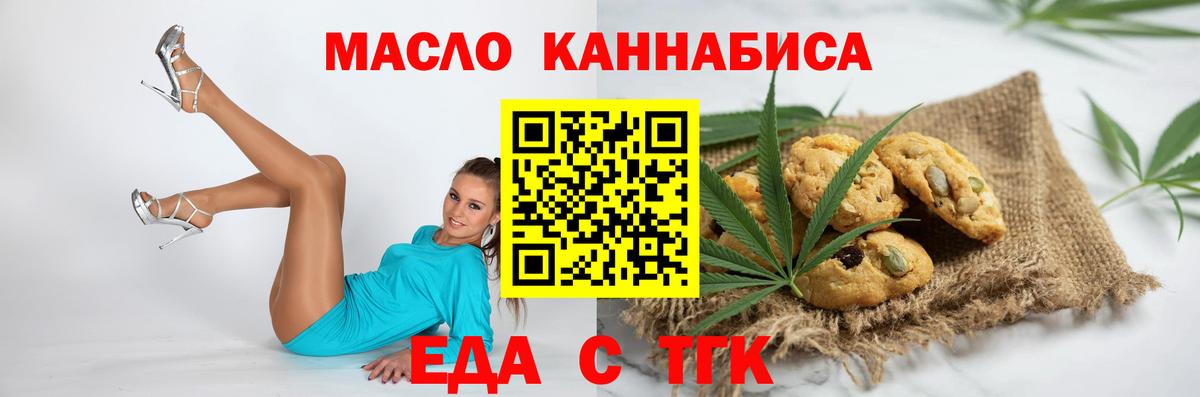Кимры  Cannafood конопля  Вход с VPN 