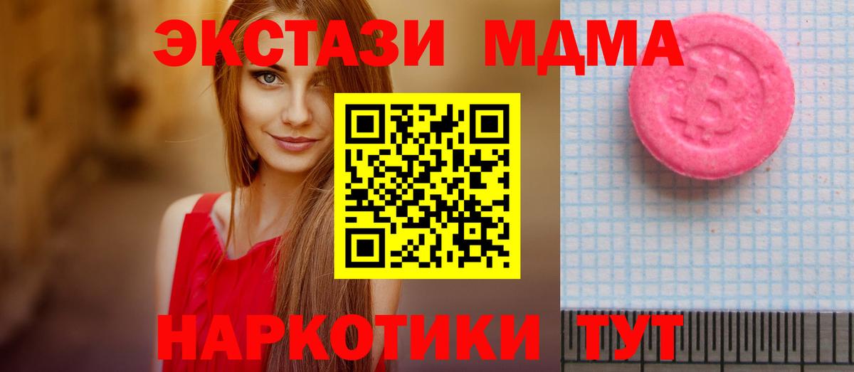 Кимры  ЭКСТАЗИ 300 mg  Вход с VPN  Экстази VHQ 