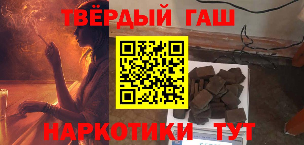 Кимры  ГАШИШ hashish  ГАШ Cannabis  Вход с VPN 