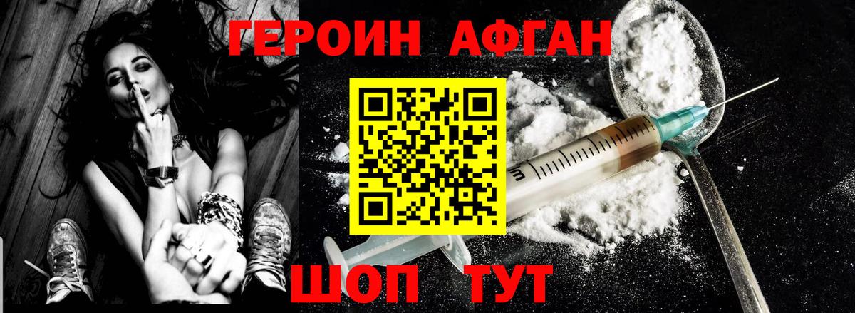 Кимры  Героин  Вход с VPN  ГЕРОИН афганец 