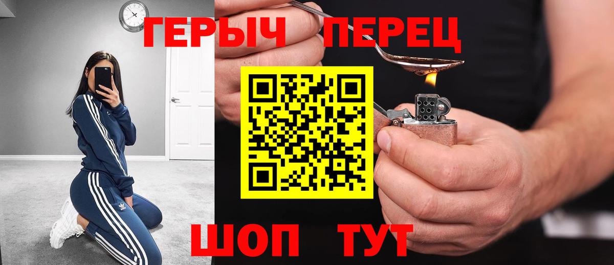 Героин VHQ Кимры