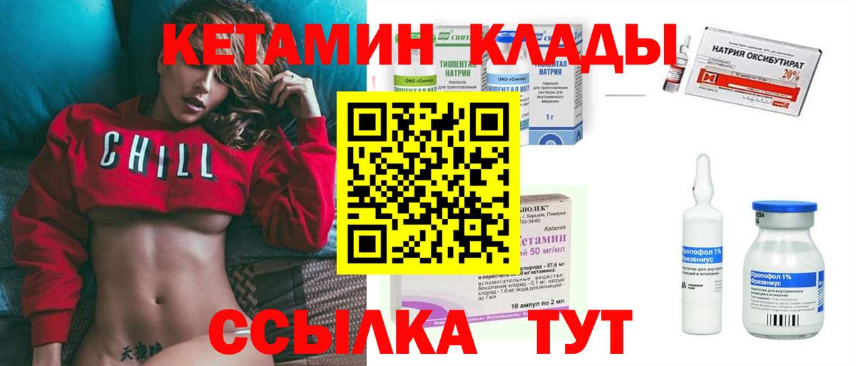 Кимры  Кетамин VHQ  Вход с VPN  КЕТАМИН VHQ 