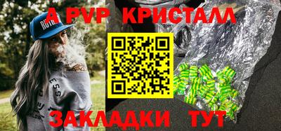 ALPHA PVP Комсомольск-на-Амуре