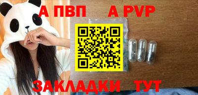 ALPHA PVP Комсомольск-на-Амуре