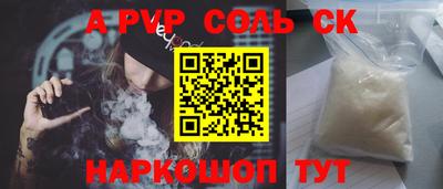 ALPHA PVP Комсомольск-на-Амуре