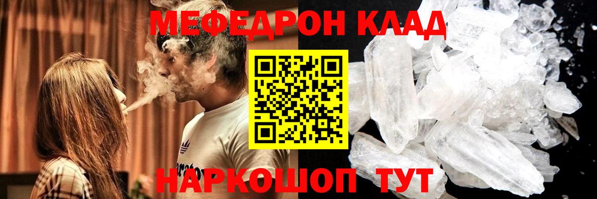 Кимры  Мефедрон  Мефедрон кристаллы  Вход с VPN  МЕФ кристаллы 