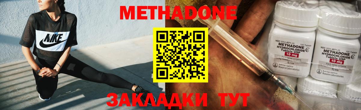 Метадон VHQ  кракен маркетплейс  Кимры  Вход с VPN 