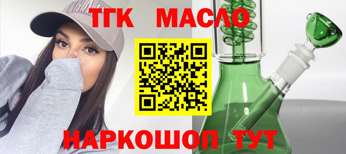 ТГК концентрат Кимры